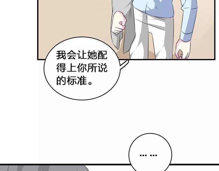 《女巨人也要谈恋爱》漫画最新章节第67话  不被允许的恋爱免费下拉式在线观看章节第【39】张图片