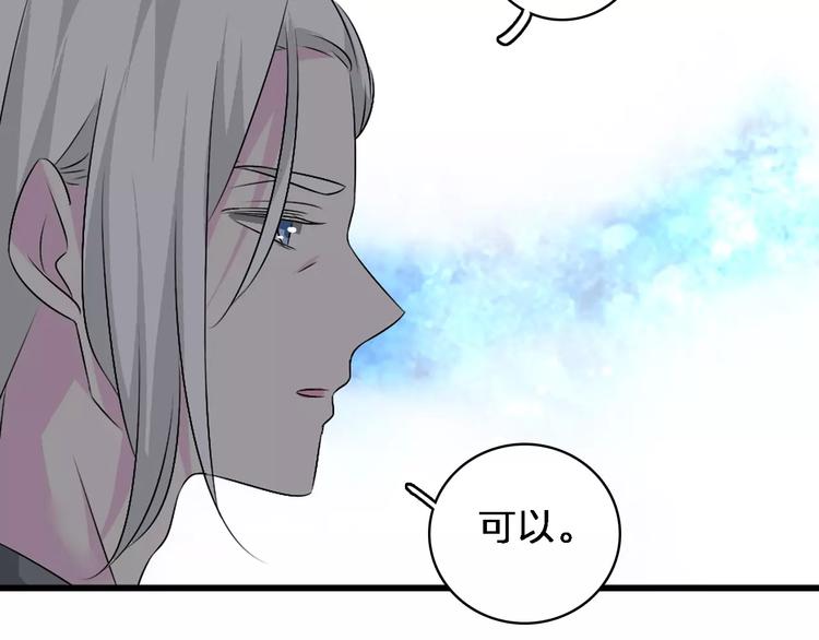 《女巨人也要谈恋爱》漫画最新章节第67话  不被允许的恋爱免费下拉式在线观看章节第【40】张图片