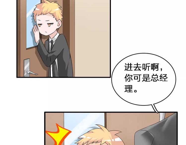 《女巨人也要谈恋爱》漫画最新章节第67话  不被允许的恋爱免费下拉式在线观看章节第【42】张图片