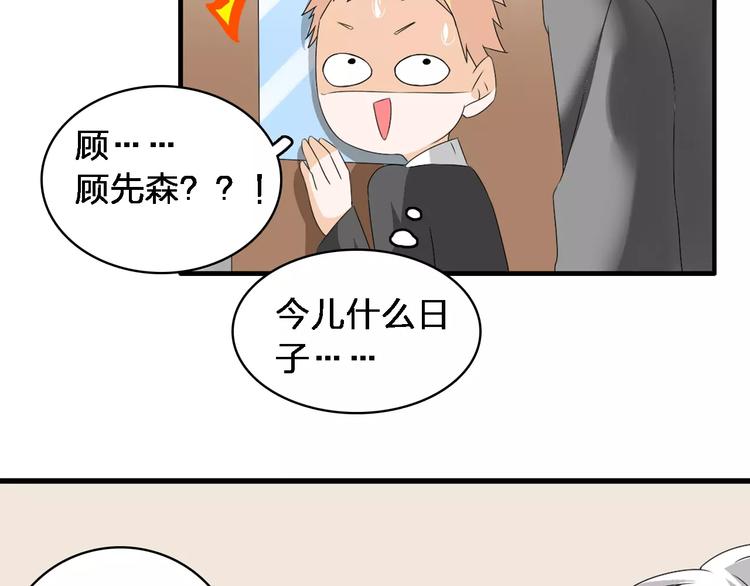 《女巨人也要谈恋爱》漫画最新章节第67话  不被允许的恋爱免费下拉式在线观看章节第【43】张图片