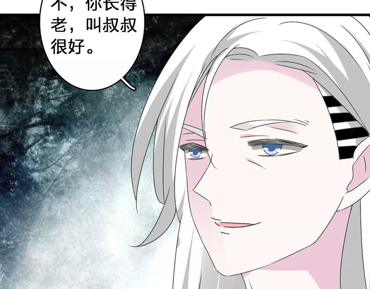 《女巨人也要谈恋爱》漫画最新章节第67话  不被允许的恋爱免费下拉式在线观看章节第【48】张图片