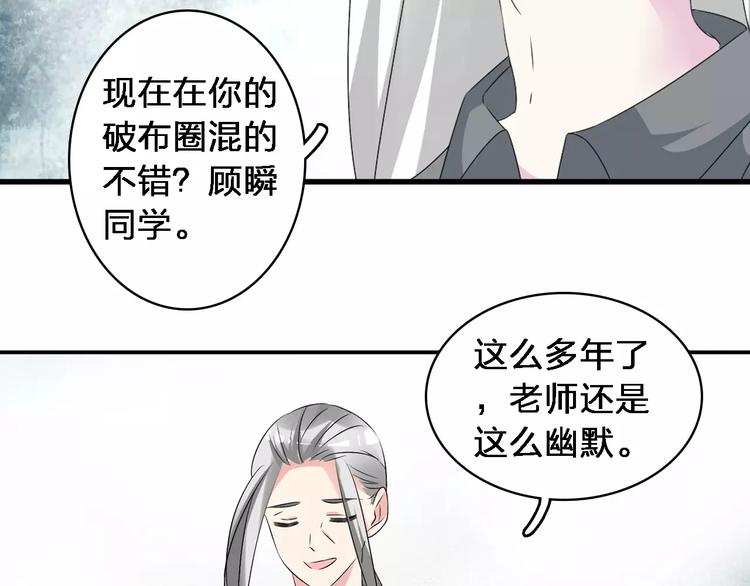 《女巨人也要谈恋爱》漫画最新章节第67话  不被允许的恋爱免费下拉式在线观看章节第【49】张图片