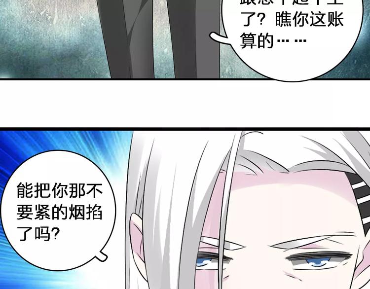 《女巨人也要谈恋爱》漫画最新章节第67话  不被允许的恋爱免费下拉式在线观看章节第【51】张图片