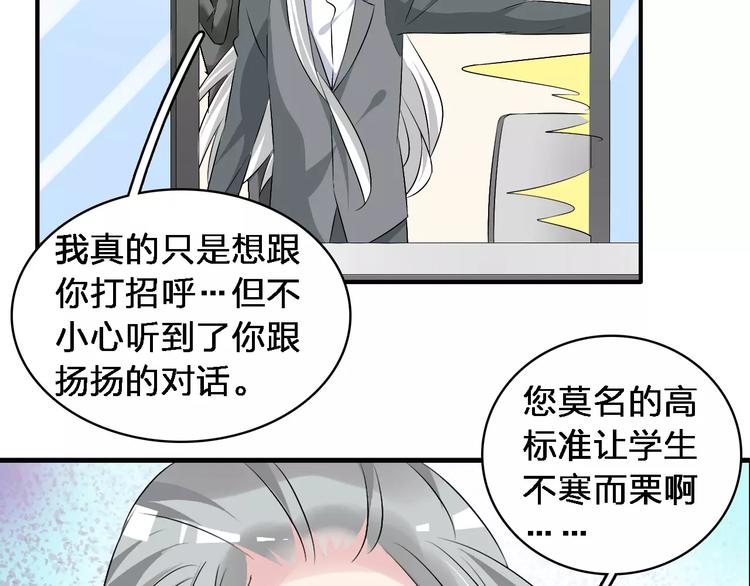 《女巨人也要谈恋爱》漫画最新章节第67话  不被允许的恋爱免费下拉式在线观看章节第【61】张图片