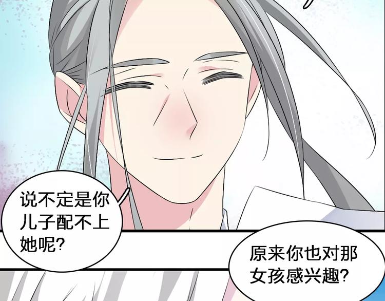 《女巨人也要谈恋爱》漫画最新章节第67话  不被允许的恋爱免费下拉式在线观看章节第【62】张图片