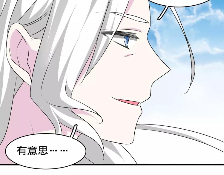 《女巨人也要谈恋爱》漫画最新章节第67话  不被允许的恋爱免费下拉式在线观看章节第【63】张图片