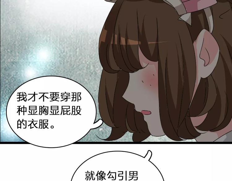 《女巨人也要谈恋爱》漫画最新章节第68话  信心受挫免费下拉式在线观看章节第【100】张图片