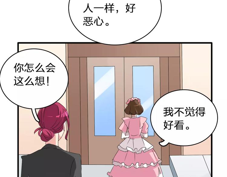 《女巨人也要谈恋爱》漫画最新章节第68话  信心受挫免费下拉式在线观看章节第【101】张图片