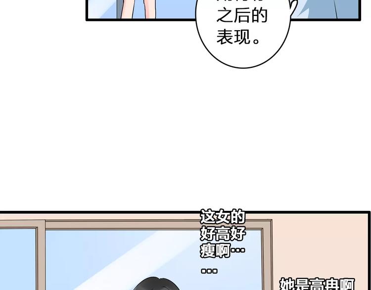 《女巨人也要谈恋爱》漫画最新章节第68话  信心受挫免费下拉式在线观看章节第【13】张图片