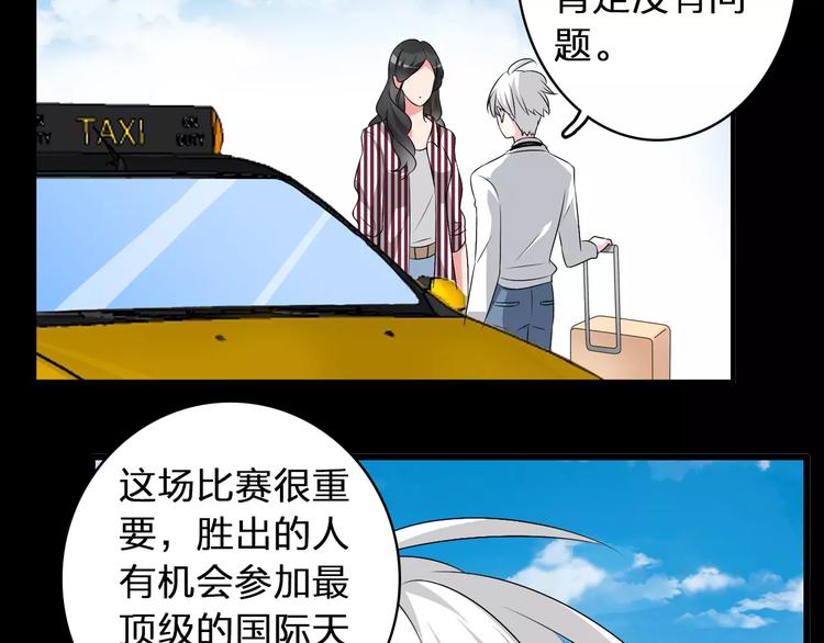 《女巨人也要谈恋爱》漫画最新章节第68话  信心受挫免费下拉式在线观看章节第【17】张图片