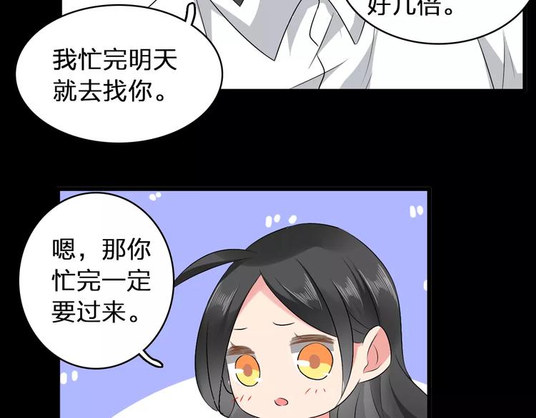 《女巨人也要谈恋爱》漫画最新章节第68话  信心受挫免费下拉式在线观看章节第【19】张图片