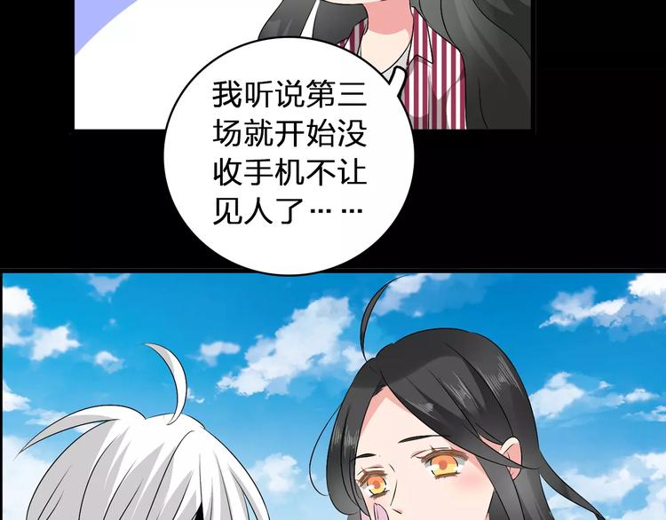 《女巨人也要谈恋爱》漫画最新章节第68话  信心受挫免费下拉式在线观看章节第【20】张图片