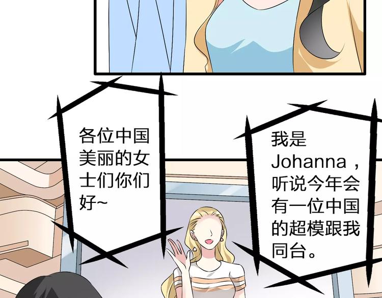 《女巨人也要谈恋爱》漫画最新章节第68话  信心受挫免费下拉式在线观看章节第【24】张图片