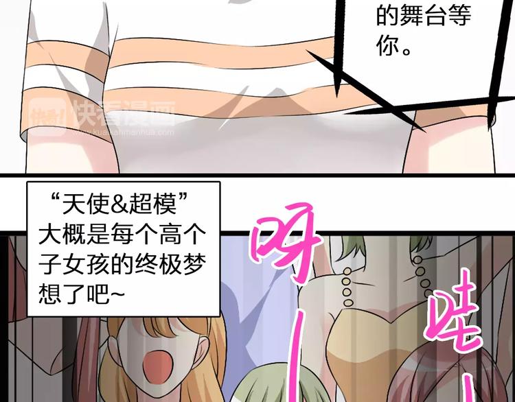 《女巨人也要谈恋爱》漫画最新章节第68话  信心受挫免费下拉式在线观看章节第【27】张图片