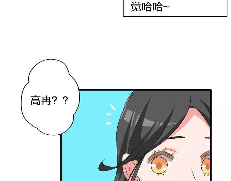 《女巨人也要谈恋爱》漫画最新章节第68话  信心受挫免费下拉式在线观看章节第【30】张图片