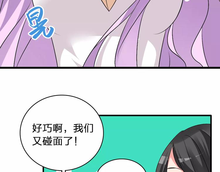 《女巨人也要谈恋爱》漫画最新章节第68话  信心受挫免费下拉式在线观看章节第【32】张图片