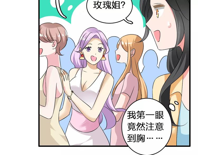 《女巨人也要谈恋爱》漫画最新章节第68话  信心受挫免费下拉式在线观看章节第【33】张图片