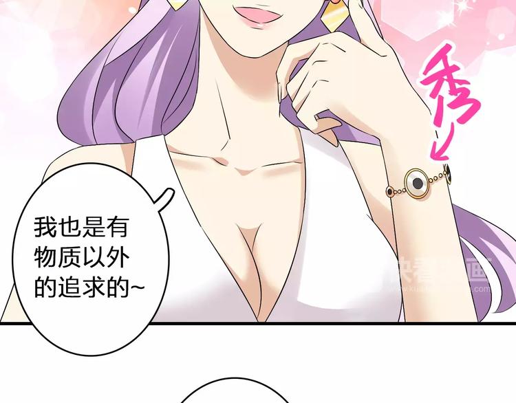 《女巨人也要谈恋爱》漫画最新章节第68话  信心受挫免费下拉式在线观看章节第【35】张图片