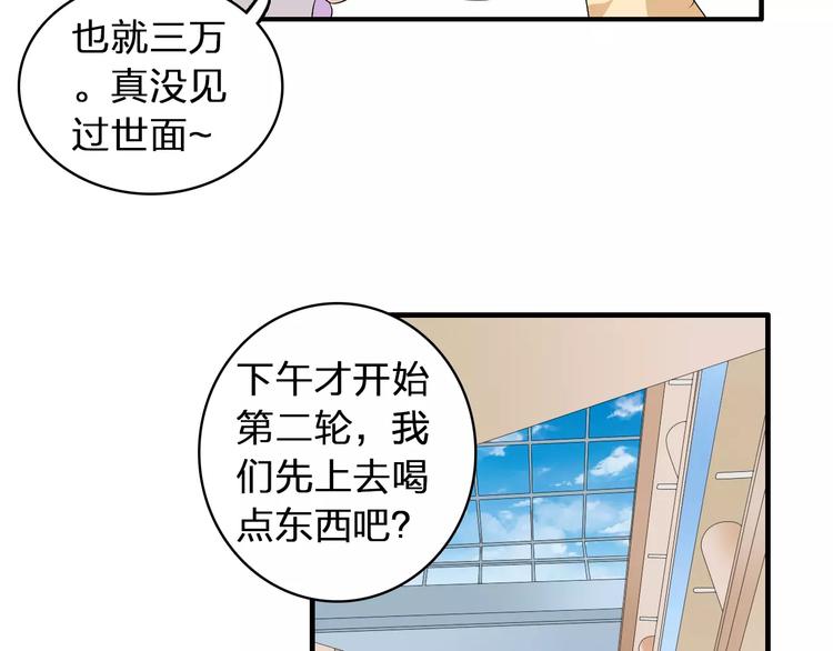 《女巨人也要谈恋爱》漫画最新章节第68话  信心受挫免费下拉式在线观看章节第【37】张图片