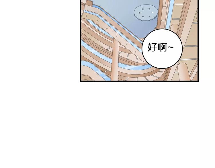 《女巨人也要谈恋爱》漫画最新章节第68话  信心受挫免费下拉式在线观看章节第【38】张图片