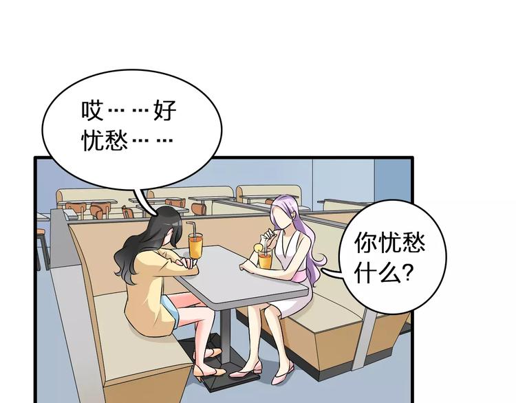 《女巨人也要谈恋爱》漫画最新章节第68话  信心受挫免费下拉式在线观看章节第【39】张图片