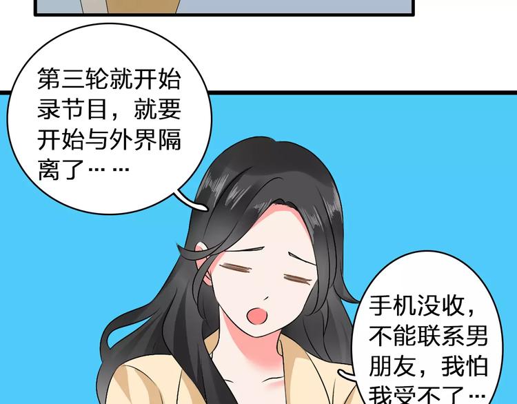 《女巨人也要谈恋爱》漫画最新章节第68话  信心受挫免费下拉式在线观看章节第【40】张图片