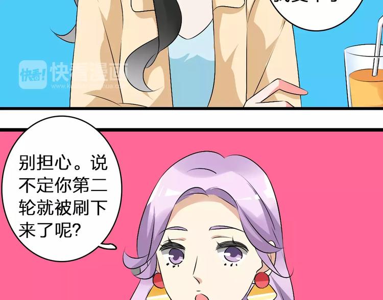 《女巨人也要谈恋爱》漫画最新章节第68话  信心受挫免费下拉式在线观看章节第【41】张图片