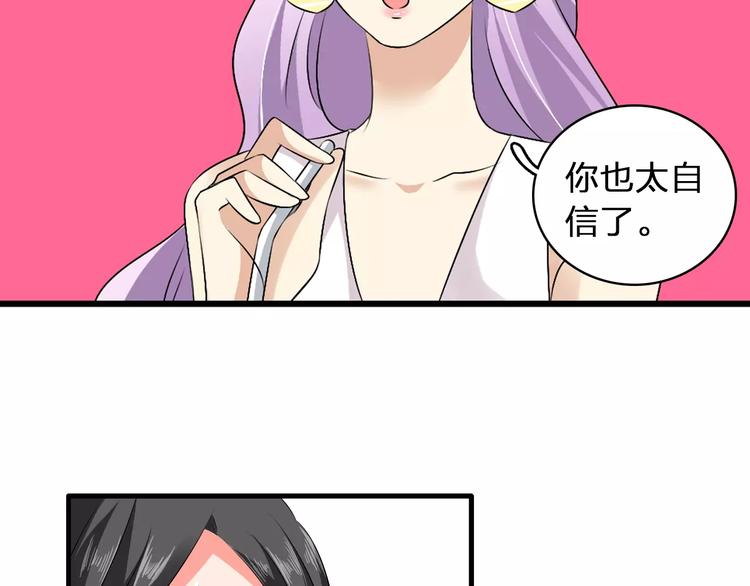 《女巨人也要谈恋爱》漫画最新章节第68话  信心受挫免费下拉式在线观看章节第【42】张图片