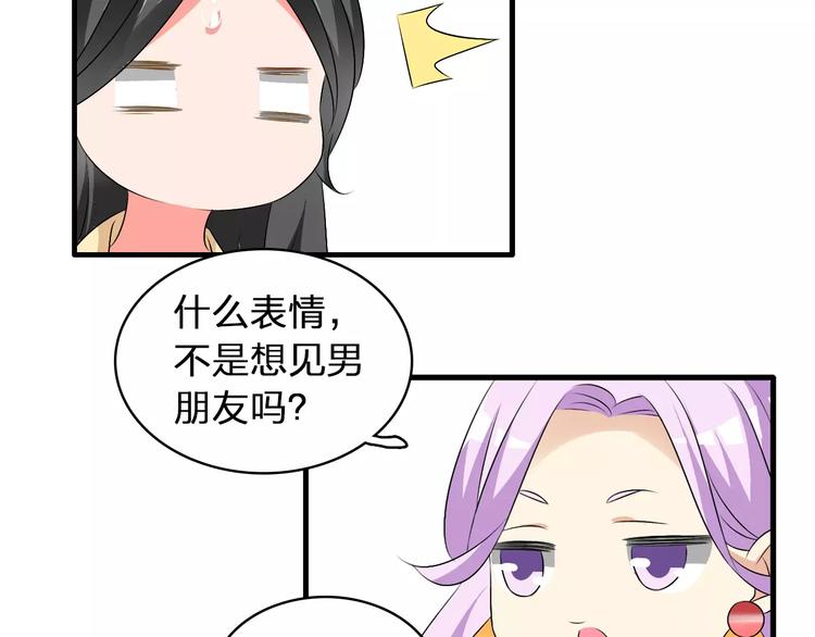 《女巨人也要谈恋爱》漫画最新章节第68话  信心受挫免费下拉式在线观看章节第【43】张图片