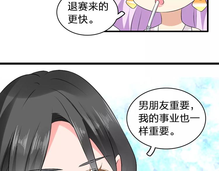 《女巨人也要谈恋爱》漫画最新章节第68话  信心受挫免费下拉式在线观看章节第【44】张图片