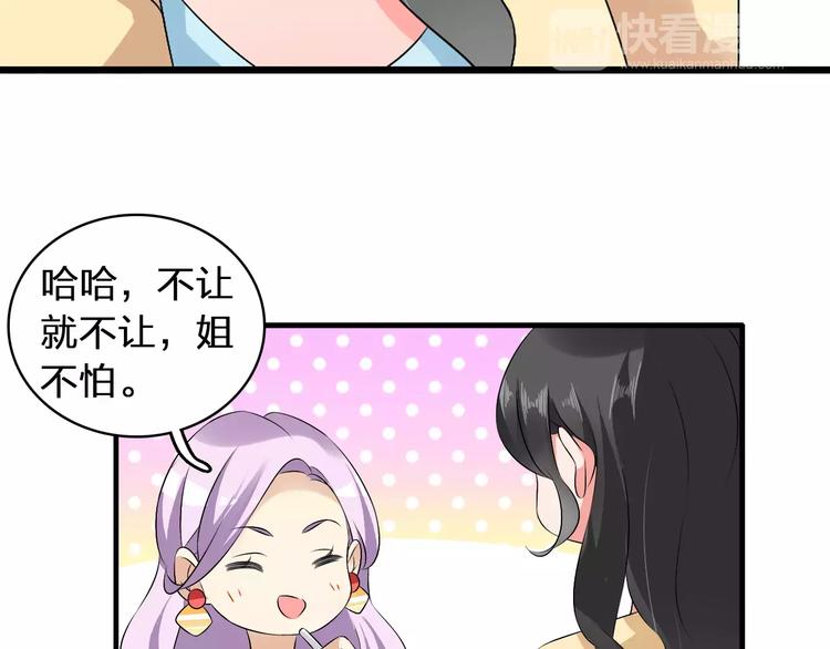 《女巨人也要谈恋爱》漫画最新章节第68话  信心受挫免费下拉式在线观看章节第【46】张图片