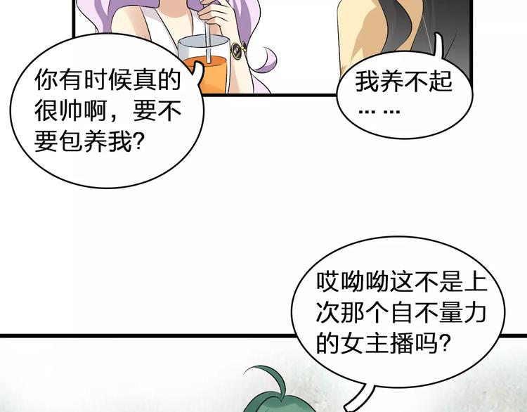 《女巨人也要谈恋爱》漫画最新章节第68话  信心受挫免费下拉式在线观看章节第【47】张图片