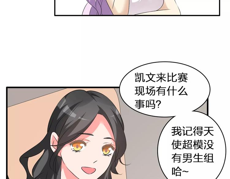 《女巨人也要谈恋爱》漫画最新章节第68话  信心受挫免费下拉式在线观看章节第【51】张图片