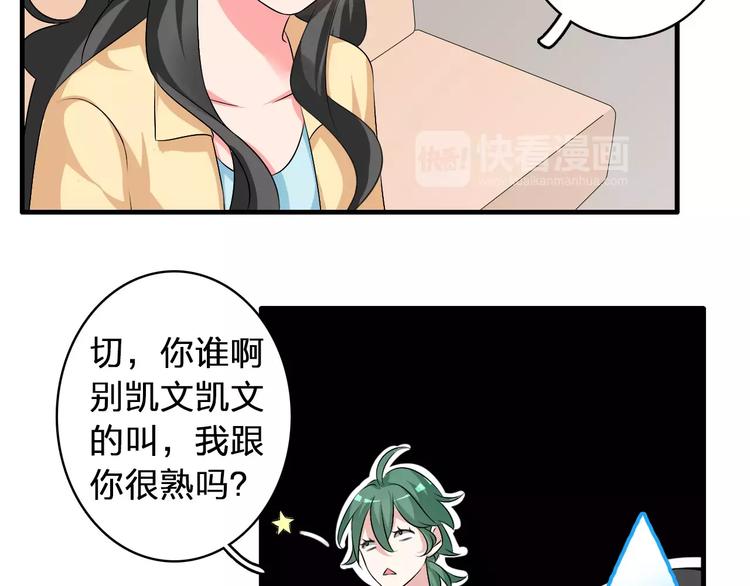 《女巨人也要谈恋爱》漫画最新章节第68话  信心受挫免费下拉式在线观看章节第【52】张图片