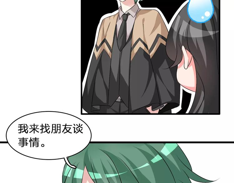 《女巨人也要谈恋爱》漫画最新章节第68话  信心受挫免费下拉式在线观看章节第【53】张图片