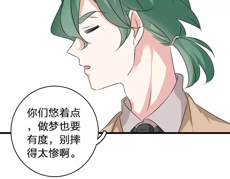 《女巨人也要谈恋爱》漫画最新章节第68话  信心受挫免费下拉式在线观看章节第【54】张图片