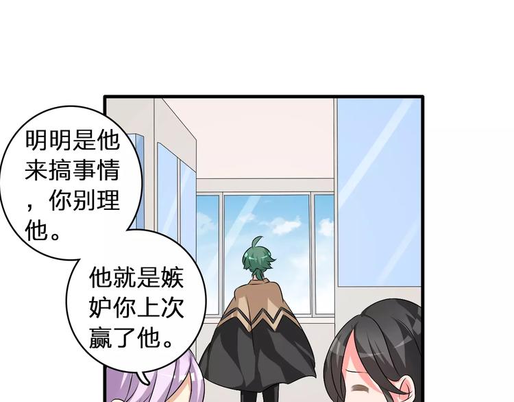 《女巨人也要谈恋爱》漫画最新章节第68话  信心受挫免费下拉式在线观看章节第【55】张图片