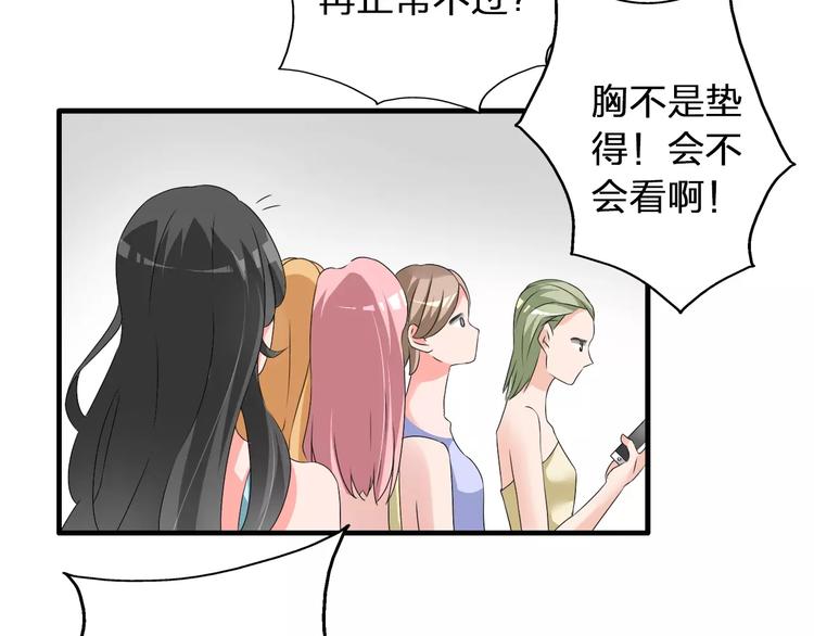 《女巨人也要谈恋爱》漫画最新章节第68话  信心受挫免费下拉式在线观看章节第【61】张图片