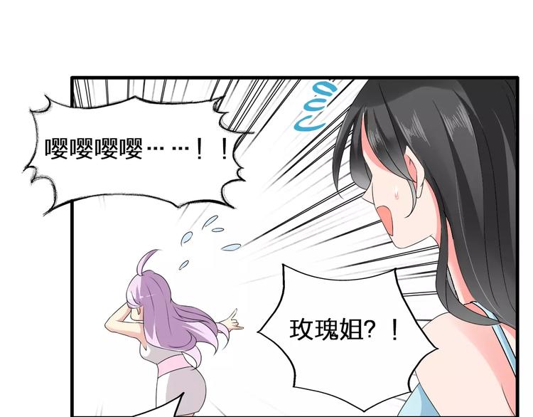 《女巨人也要谈恋爱》漫画最新章节第68话  信心受挫免费下拉式在线观看章节第【64】张图片