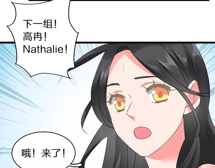 《女巨人也要谈恋爱》漫画最新章节第68话  信心受挫免费下拉式在线观看章节第【65】张图片