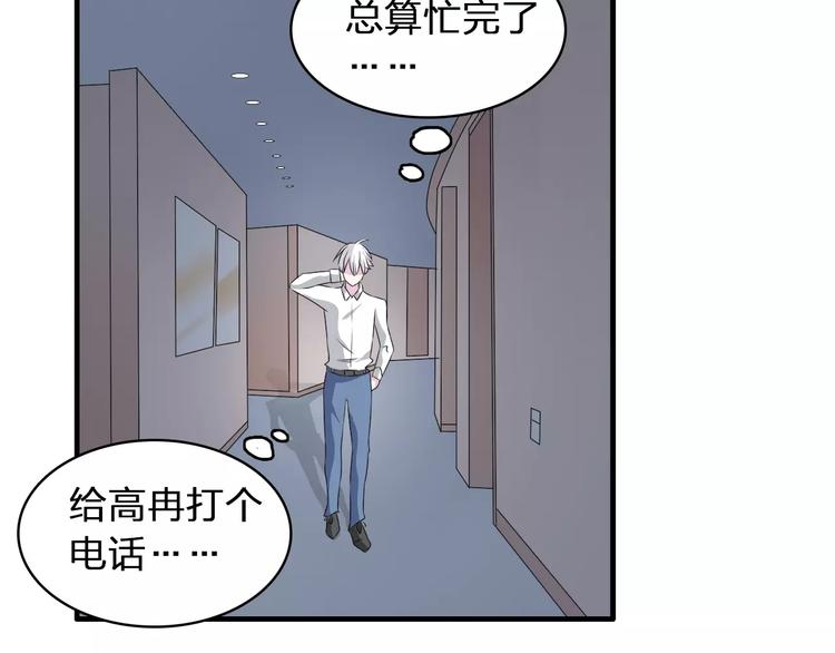 《女巨人也要谈恋爱》漫画最新章节第68话  信心受挫免费下拉式在线观看章节第【69】张图片