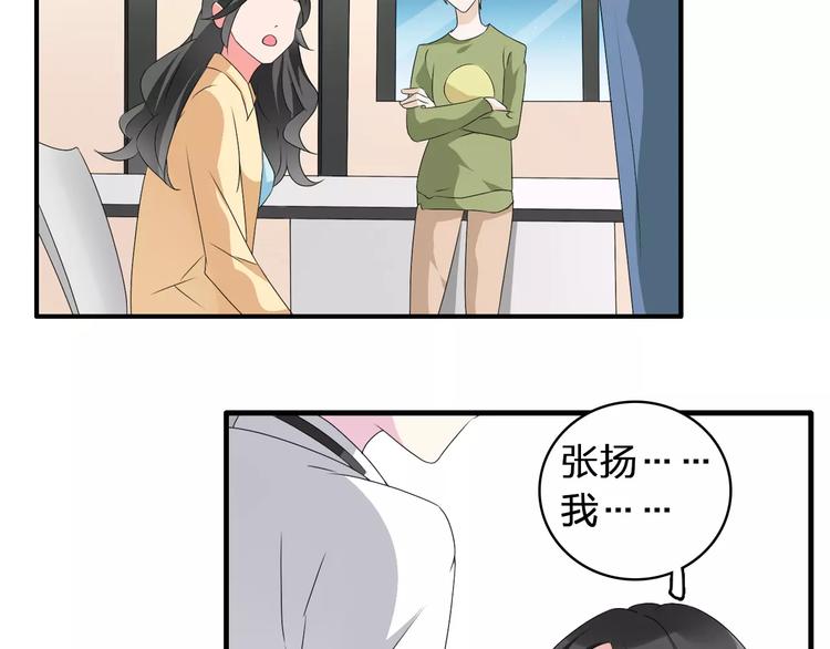 《女巨人也要谈恋爱》漫画最新章节第68话  信心受挫免费下拉式在线观看章节第【73】张图片