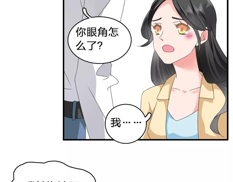 《女巨人也要谈恋爱》漫画最新章节第68话  信心受挫免费下拉式在线观看章节第【74】张图片