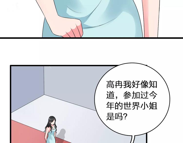 《女巨人也要谈恋爱》漫画最新章节第68话  信心受挫免费下拉式在线观看章节第【8】张图片