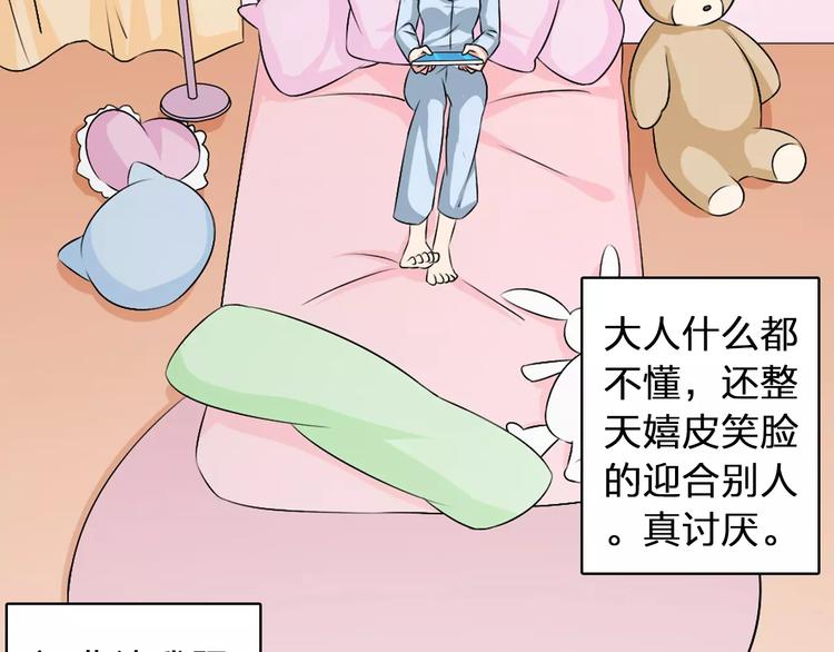 《女巨人也要谈恋爱》漫画最新章节第68话  信心受挫免费下拉式在线观看章节第【80】张图片