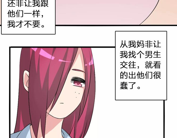 《女巨人也要谈恋爱》漫画最新章节第68话  信心受挫免费下拉式在线观看章节第【81】张图片