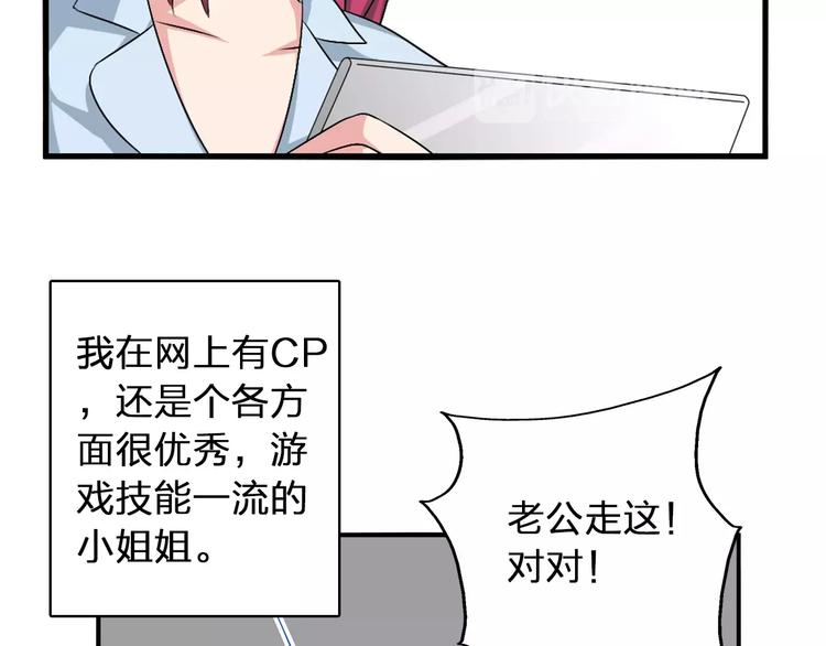 《女巨人也要谈恋爱》漫画最新章节第68话  信心受挫免费下拉式在线观看章节第【82】张图片