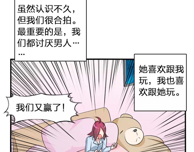 《女巨人也要谈恋爱》漫画最新章节第68话  信心受挫免费下拉式在线观看章节第【85】张图片