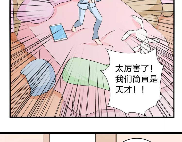 《女巨人也要谈恋爱》漫画最新章节第68话  信心受挫免费下拉式在线观看章节第【86】张图片