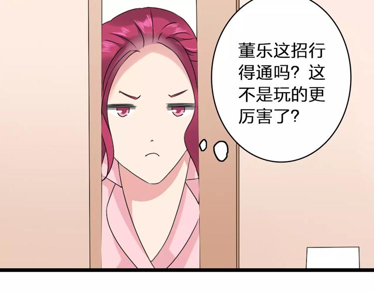 《女巨人也要谈恋爱》漫画最新章节第68话  信心受挫免费下拉式在线观看章节第【87】张图片